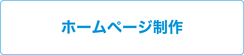 求める人材像