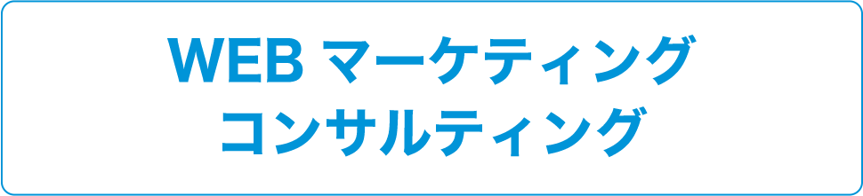 求める人材像