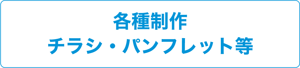 求める人材像